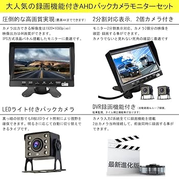 Amazon | [2023年新型] 7インチドラック用ドライブレコーダー
